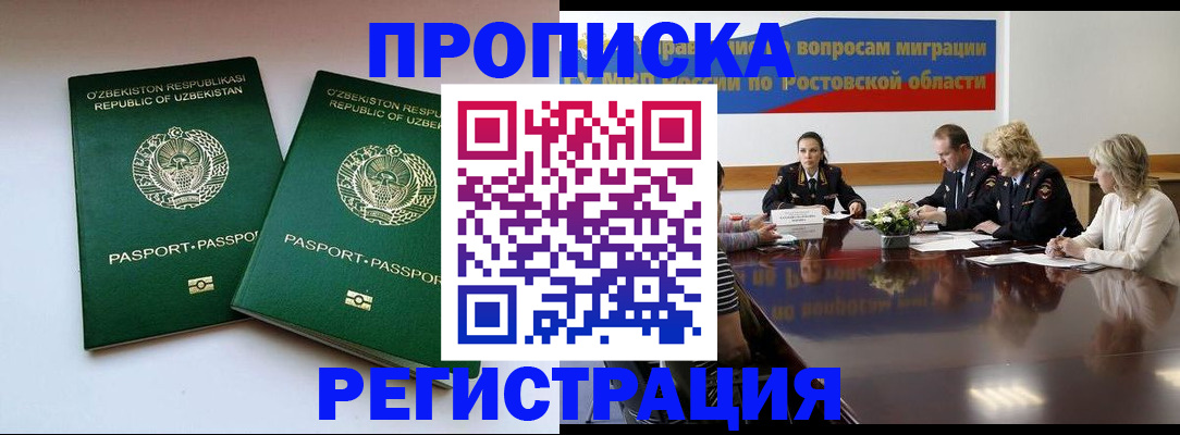 временная прописка в Качканаре