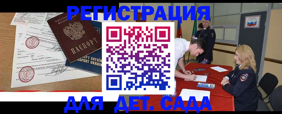 прописка в квартире в Качканаре