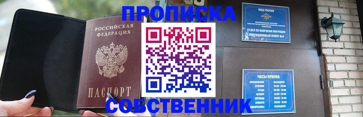 прописка законно в Качканаре