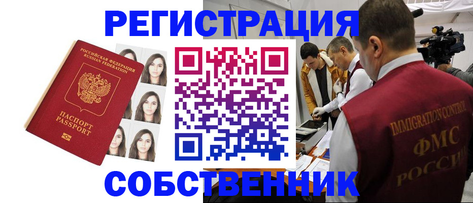 где прописаться в Качканаре