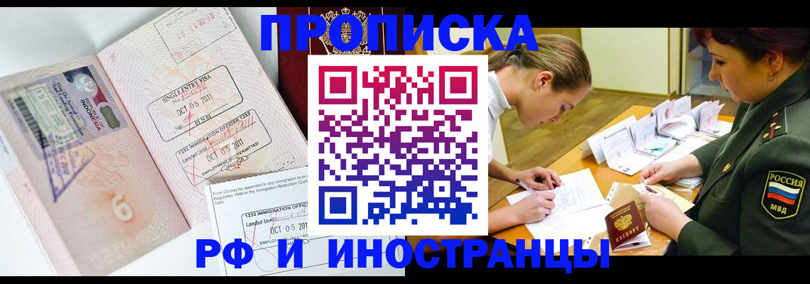 прописка для военкомата в Качканаре