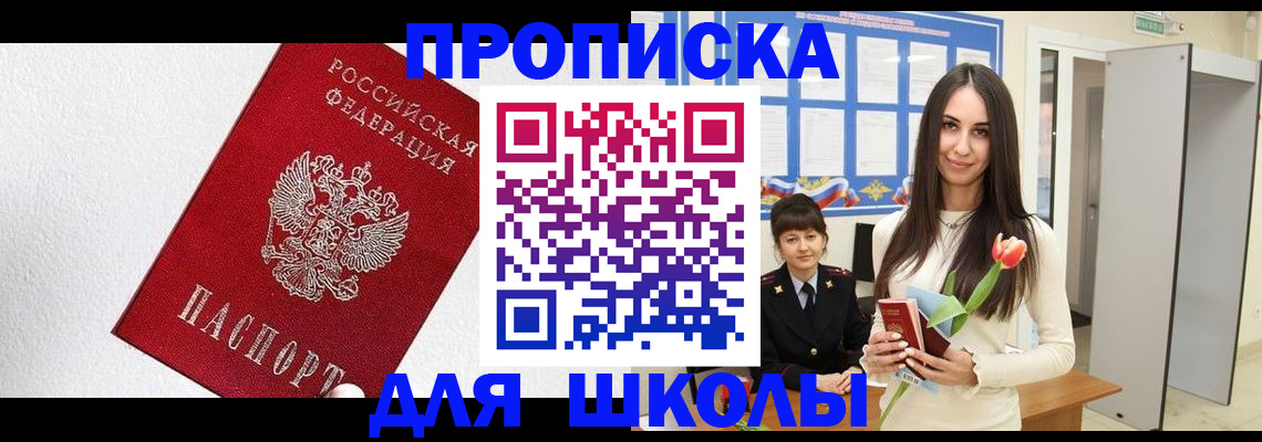 прописка законно в Качканаре